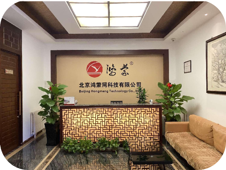 北京鸿蒙网科技有限公司