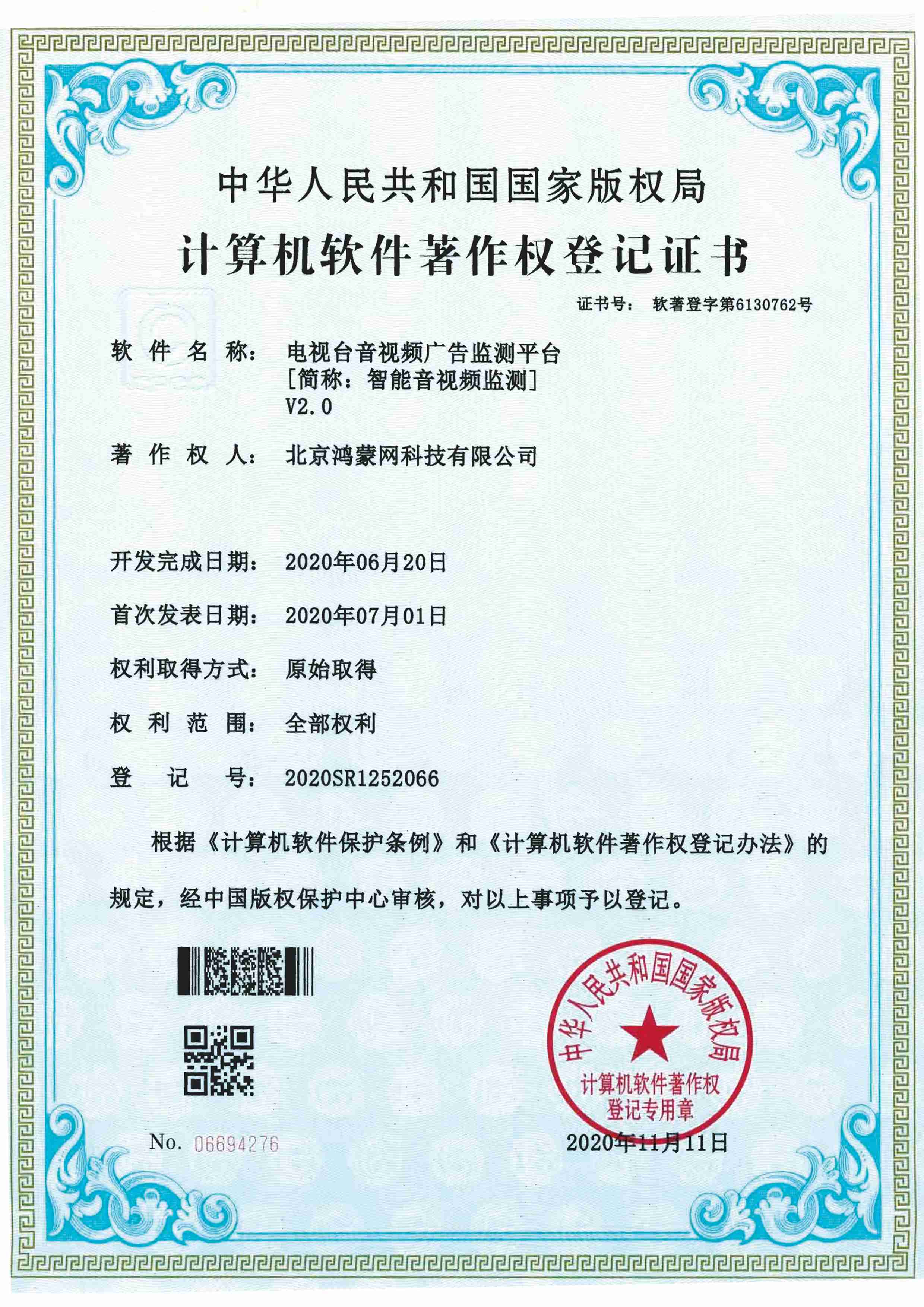 智能音视频监测平台