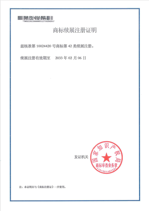 45类计算机类