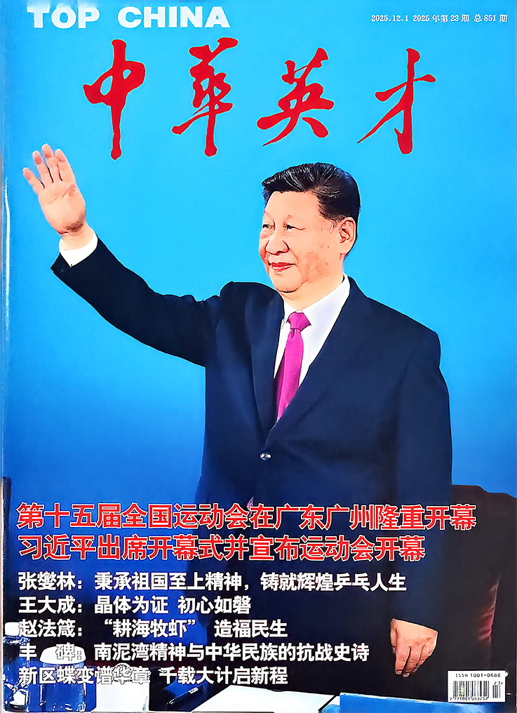 中华英才-刘董